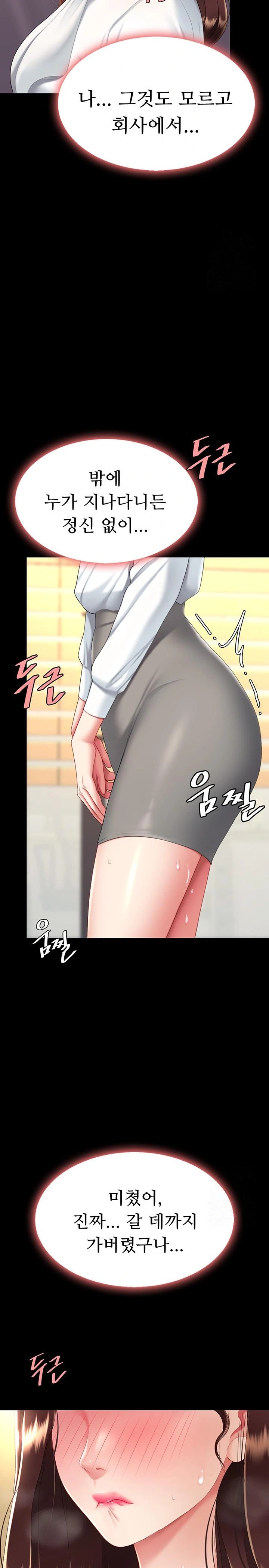I’ll Eat Your Mom First Raw Chapter 89 image 37