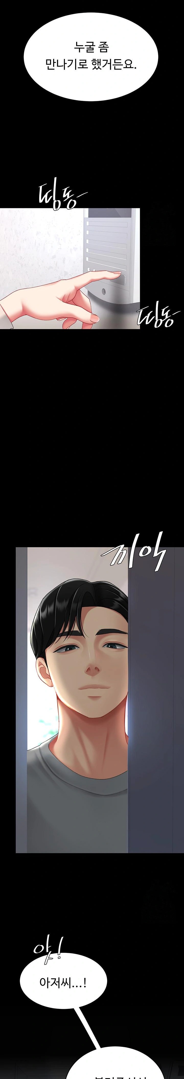I’ll Eat Your Mom First Raw Chapter 89 image 40
