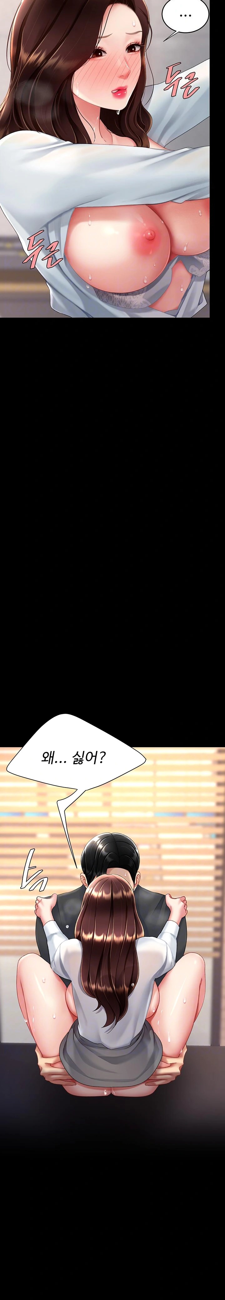 I’ll Eat Your Mom First Raw Chapter 89 image 7
