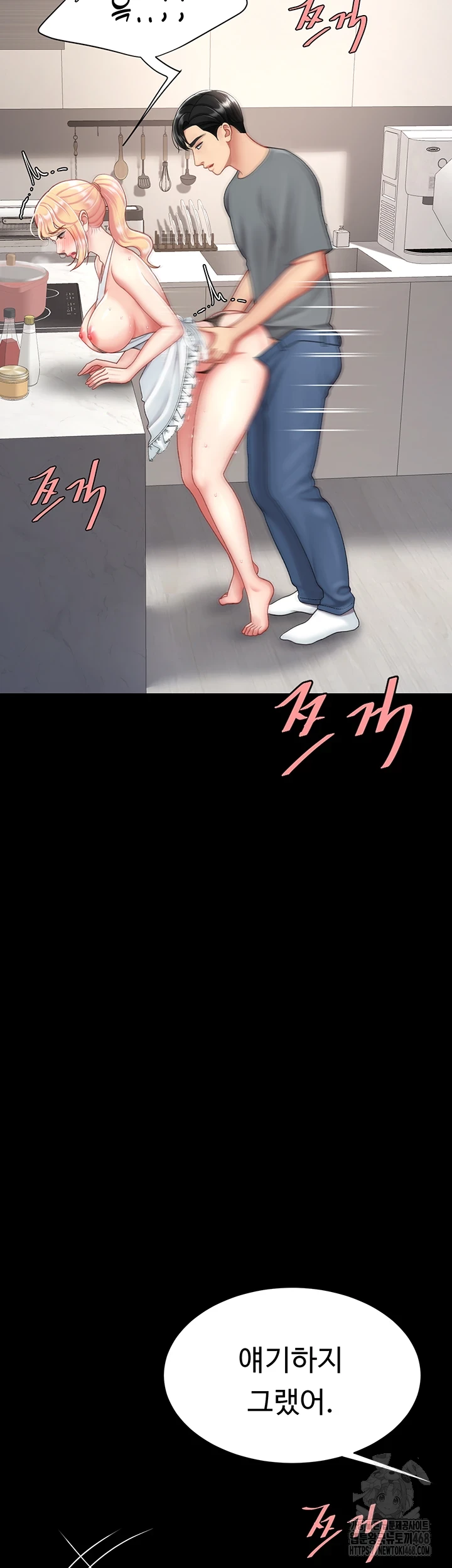 I’ll Eat Your Mom First Raw Chapter 90 image 12