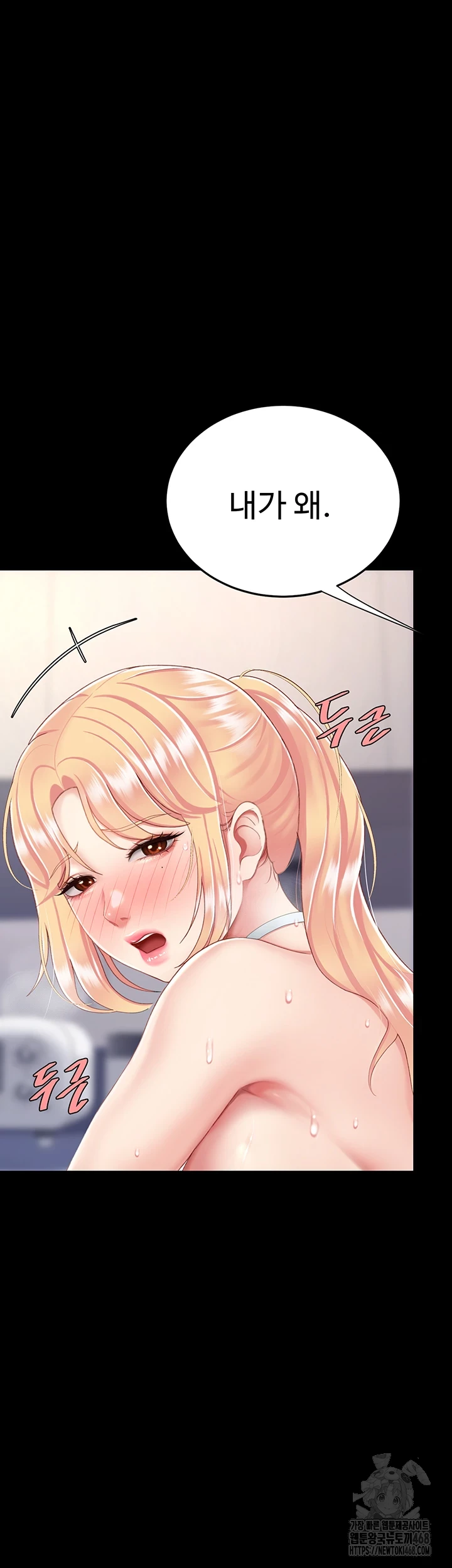 I’ll Eat Your Mom First Raw Chapter 90 image 23