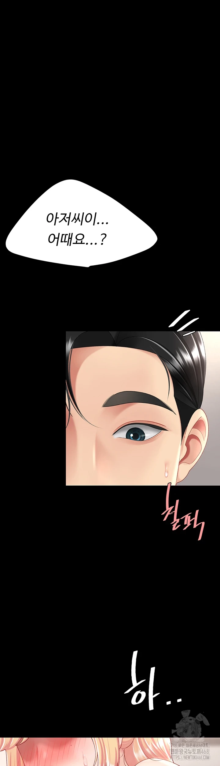 I’ll Eat Your Mom First Raw Chapter 90 image 46