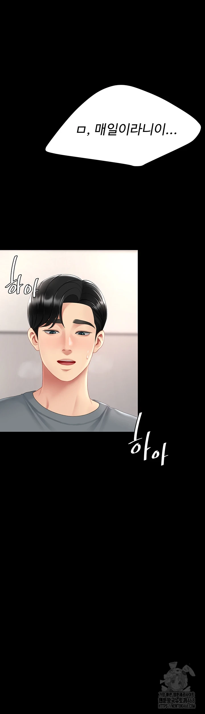 I’ll Eat Your Mom First Raw Chapter 90 image 58