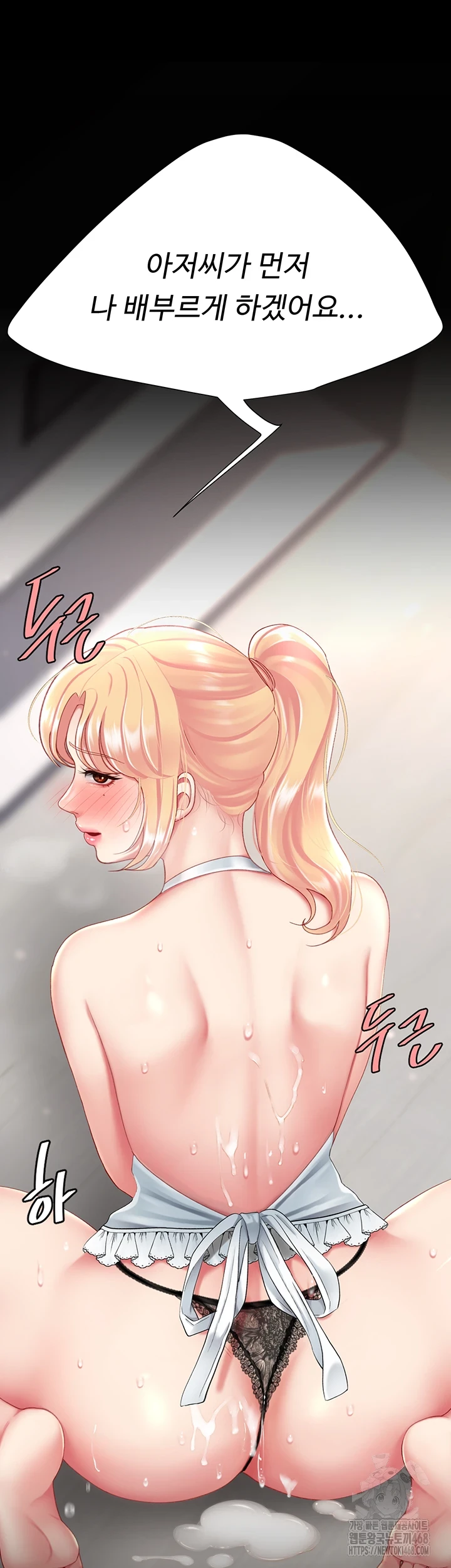 I’ll Eat Your Mom First Raw Chapter 90 image 60