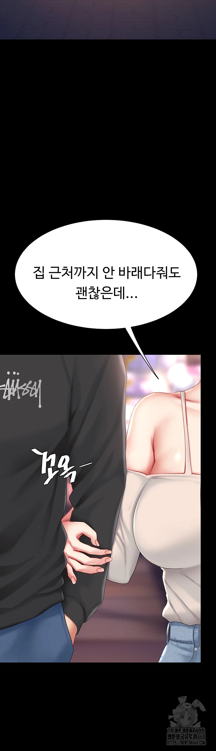 I’ll Eat Your Mom First Raw Chapter 90 image 64