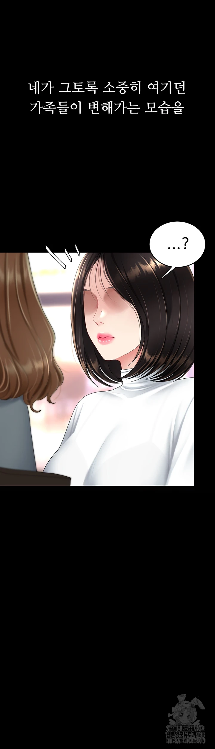 I’ll Eat Your Mom First Raw Chapter 90 image 72