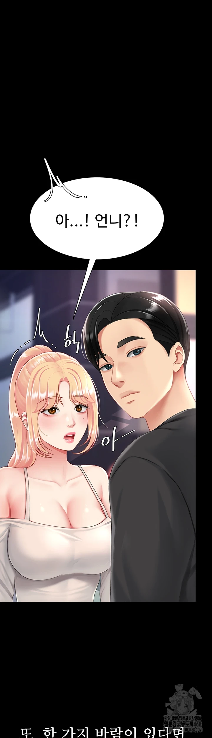 I’ll Eat Your Mom First Raw Chapter 90 image 75