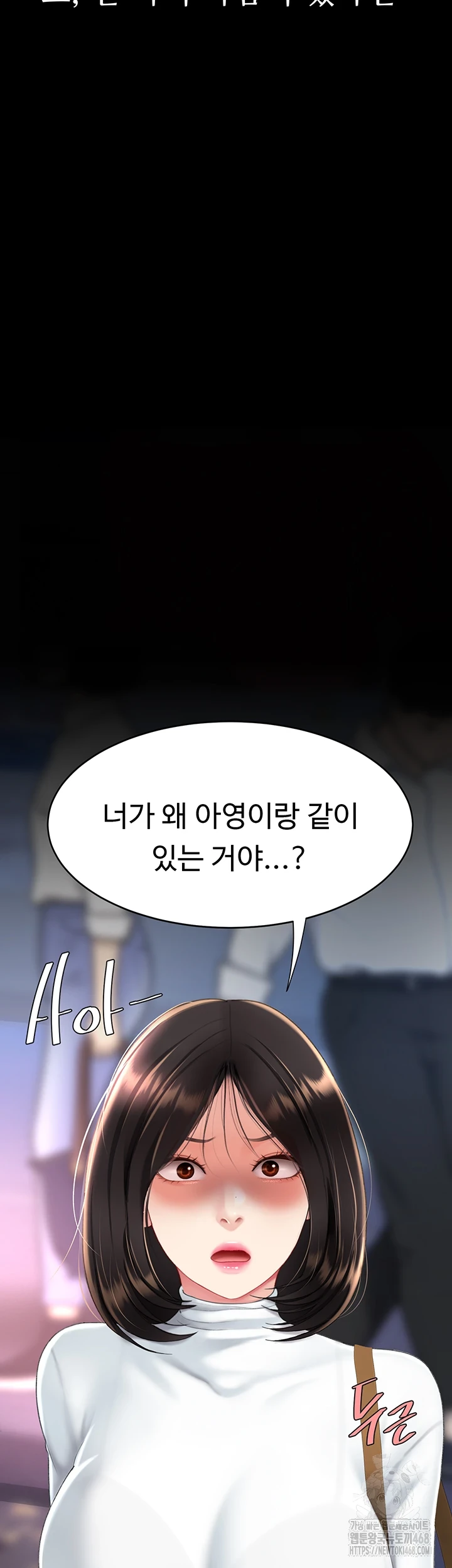 I’ll Eat Your Mom First Raw Chapter 90 image 76