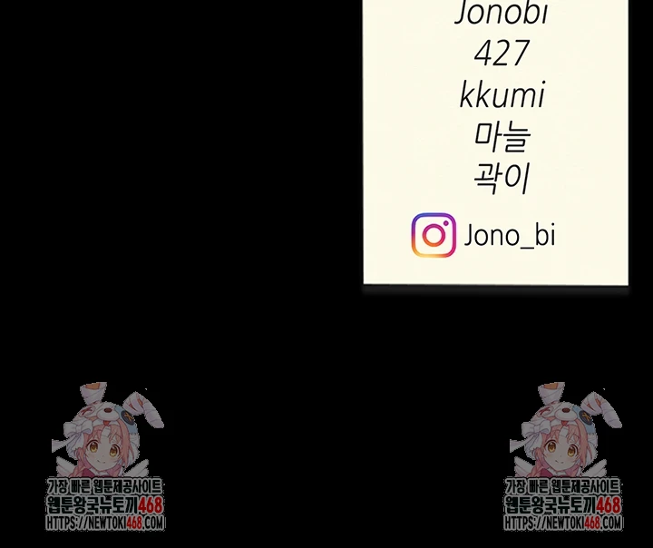 I’ll Eat Your Mom First Raw Chapter 90 image 78
