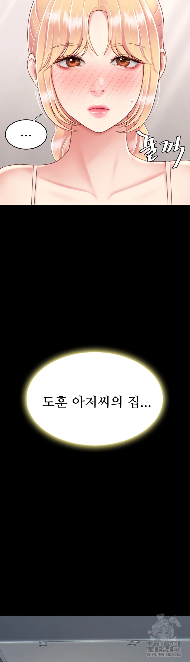 I’ll Eat Your Mom First Raw Chapter 91 image 10