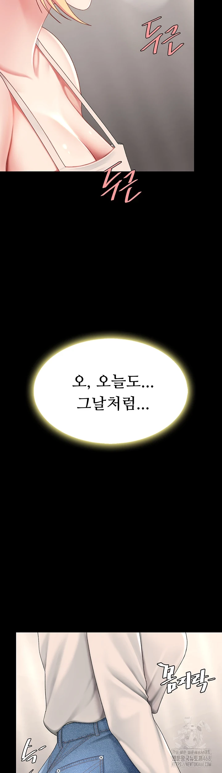 I’ll Eat Your Mom First Raw Chapter 91 image 12