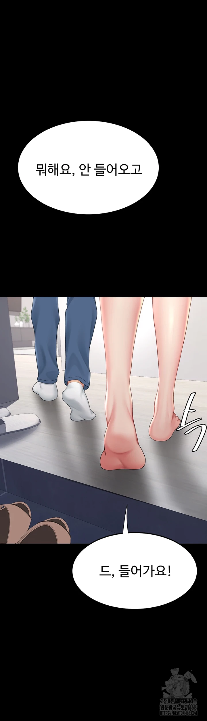 I’ll Eat Your Mom First Raw Chapter 91 image 14