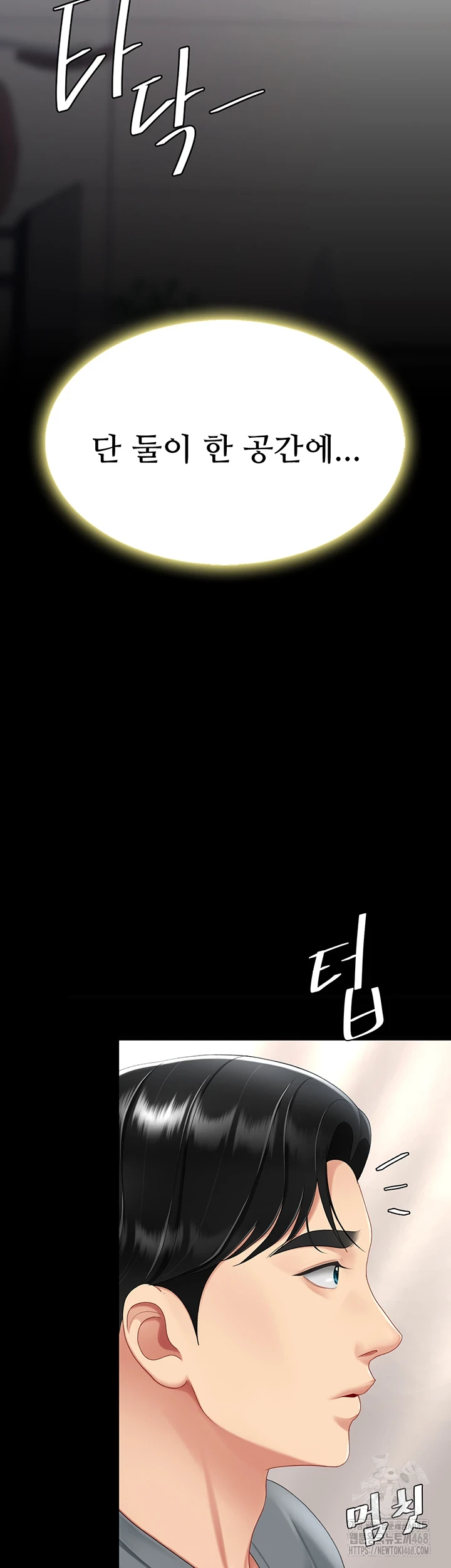 I’ll Eat Your Mom First Raw Chapter 91 image 17