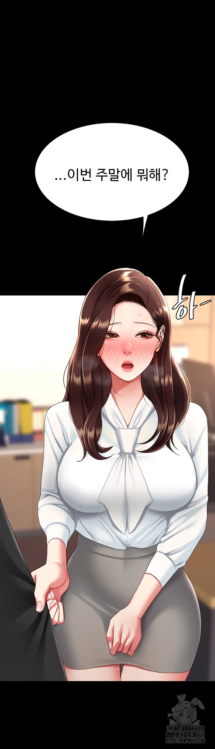 I’ll Eat Your Mom First Raw Chapter 91 image 1