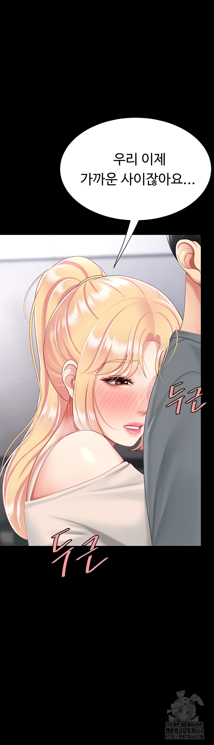 I’ll Eat Your Mom First Raw Chapter 91 image 21