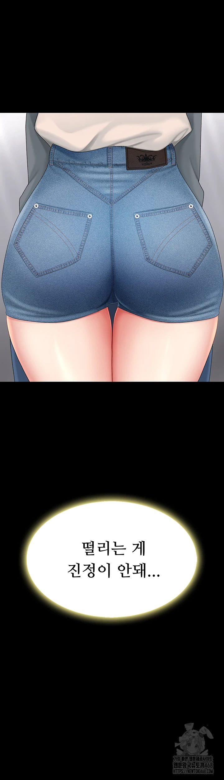 I’ll Eat Your Mom First Raw Chapter 91 image 22