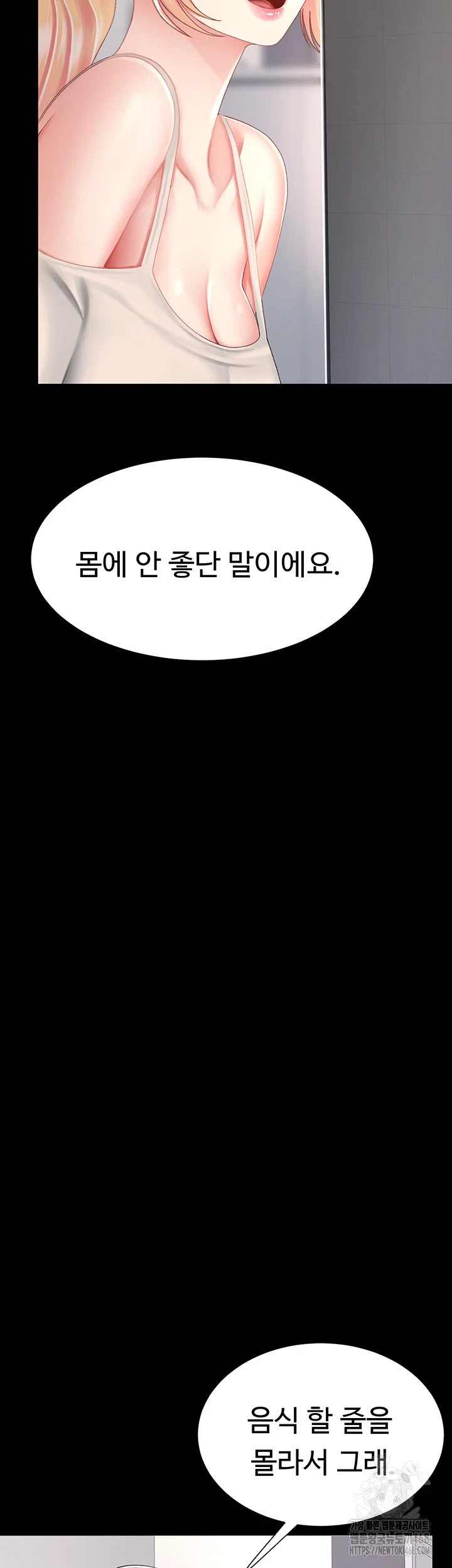 I’ll Eat Your Mom First Raw Chapter 91 image 26
