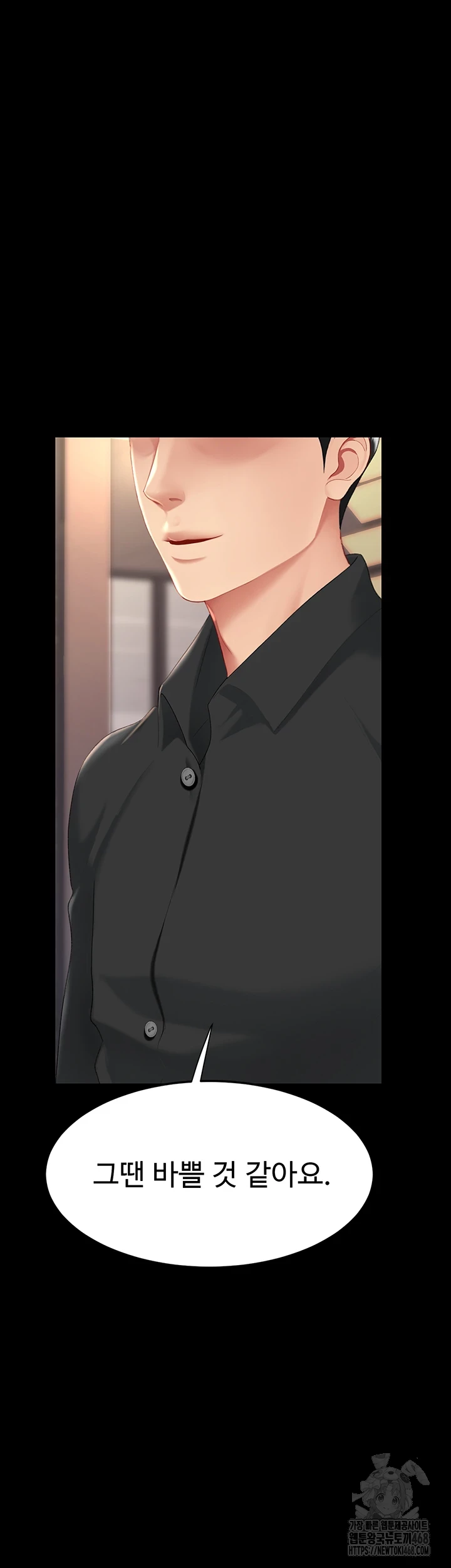 I’ll Eat Your Mom First Raw Chapter 91 image 2