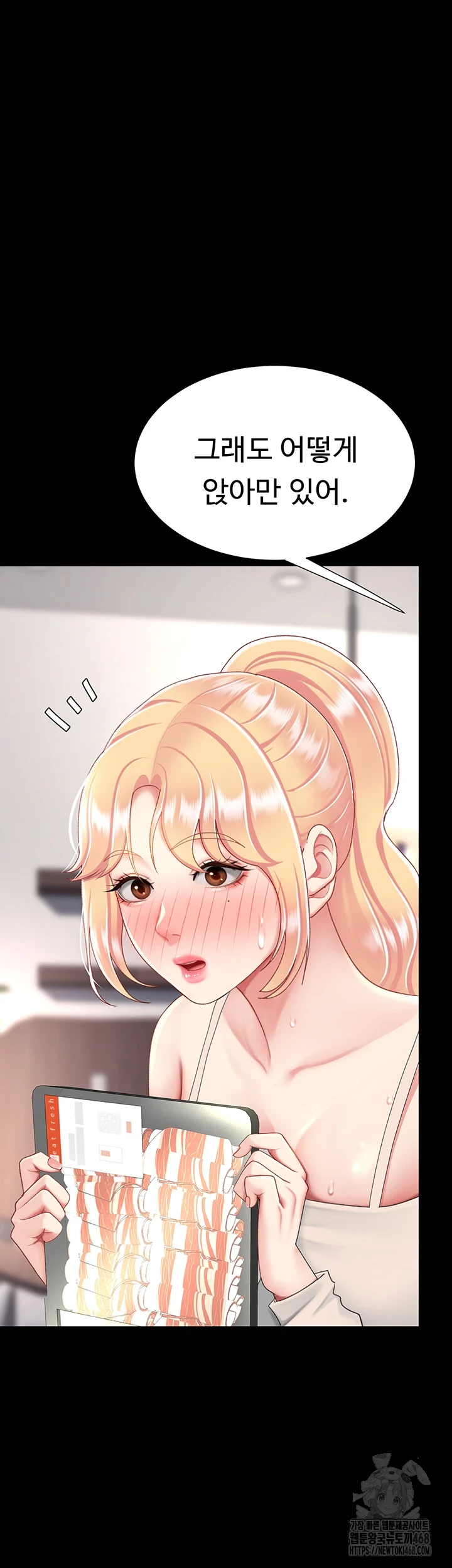 I’ll Eat Your Mom First Raw Chapter 91 image 34
