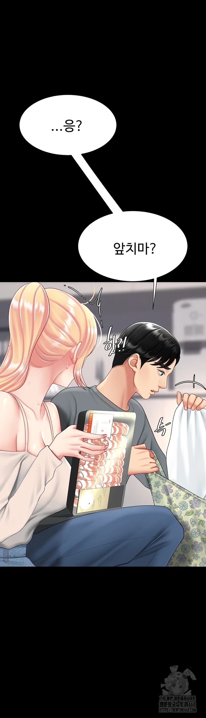 I’ll Eat Your Mom First Raw Chapter 91 image 35