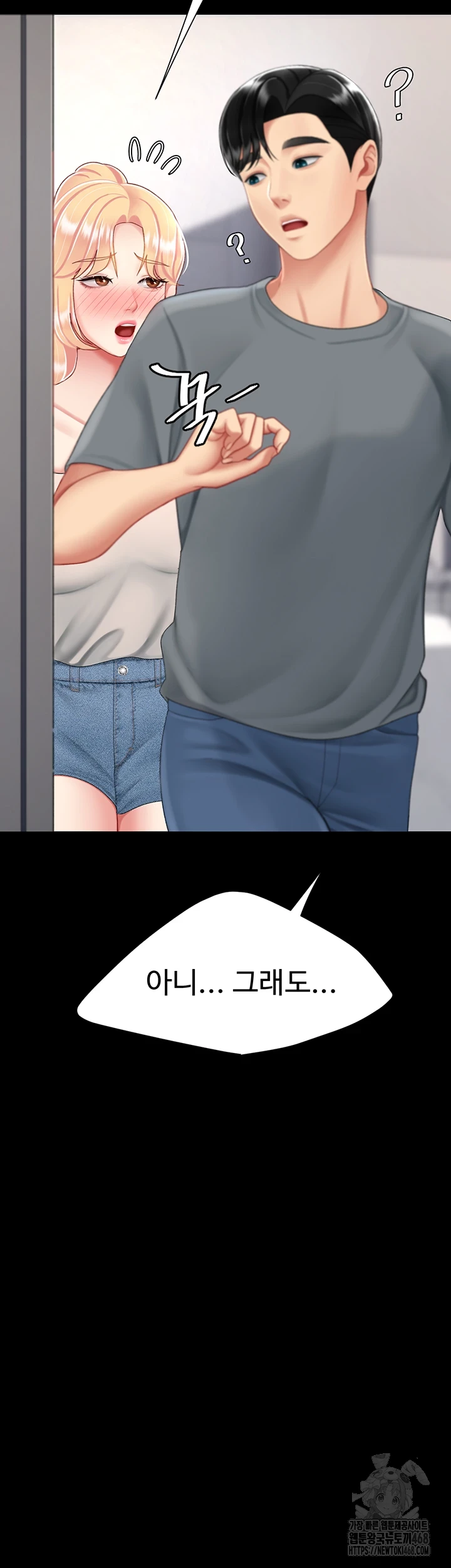 I’ll Eat Your Mom First Raw Chapter 91 image 37
