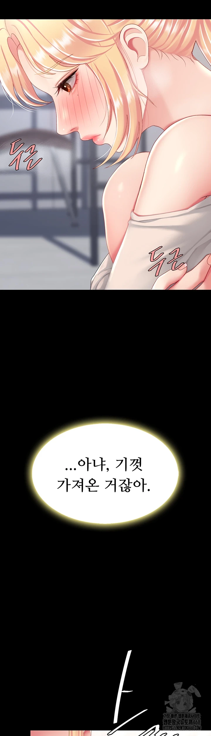 I’ll Eat Your Mom First Raw Chapter 91 image 43