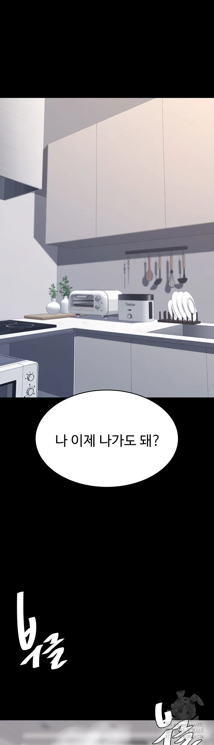 I’ll Eat Your Mom First Raw Chapter 91 image 46