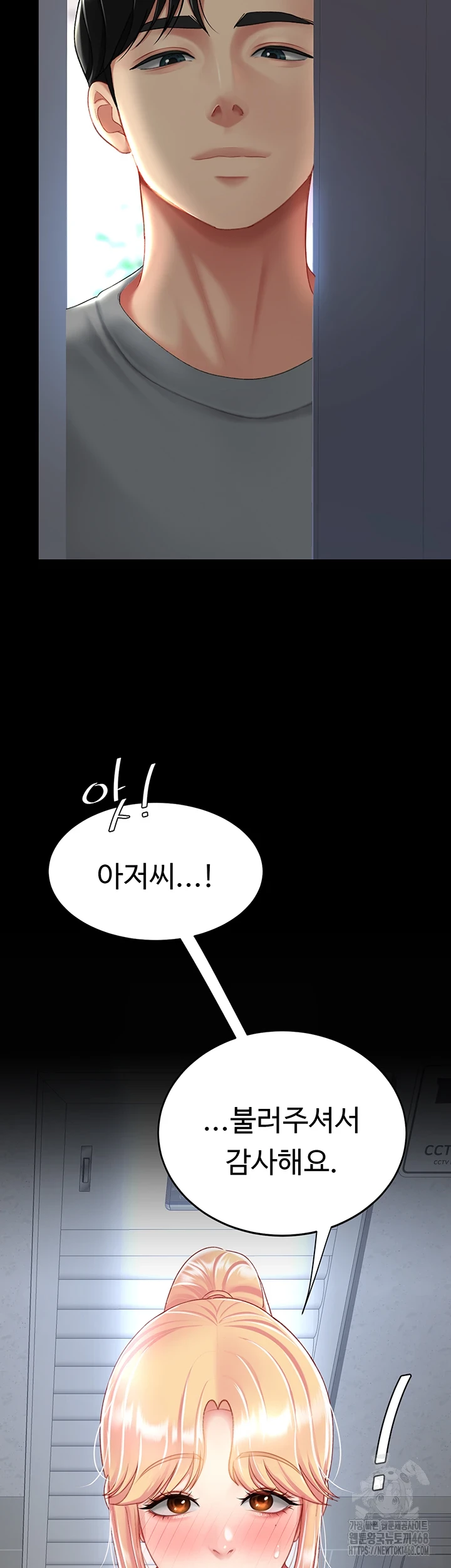 I’ll Eat Your Mom First Raw Chapter 91 image 4