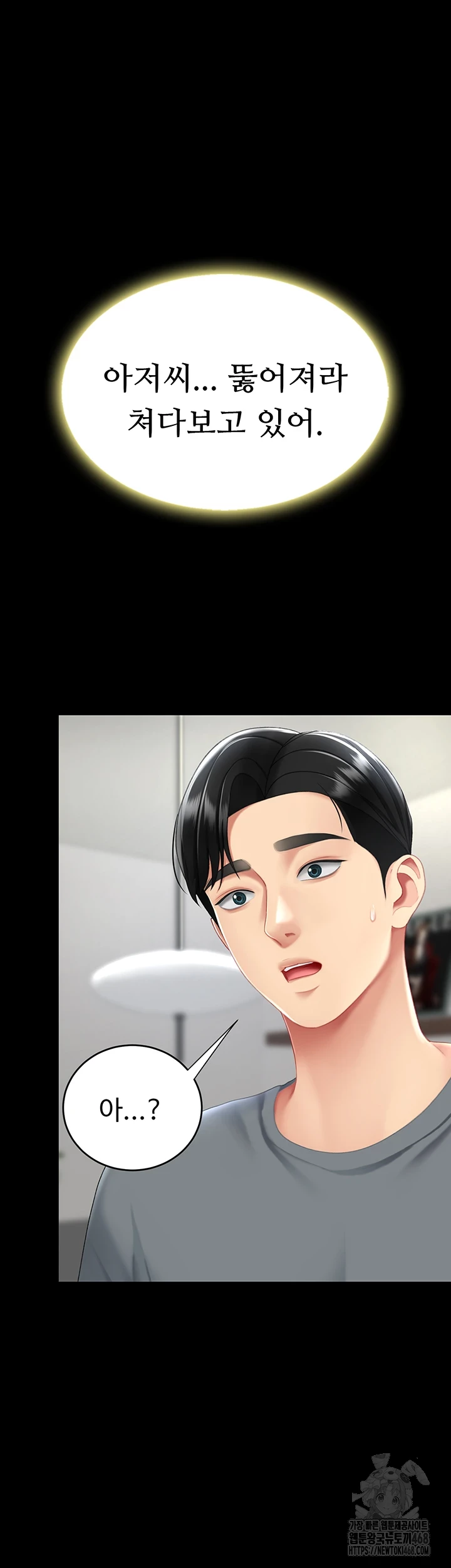 I’ll Eat Your Mom First Raw Chapter 91 image 57
