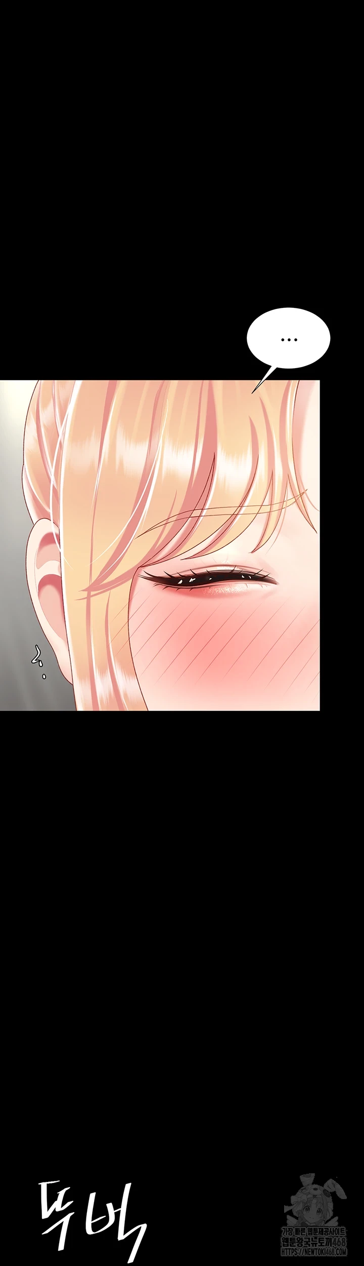 I’ll Eat Your Mom First Raw Chapter 91 image 58