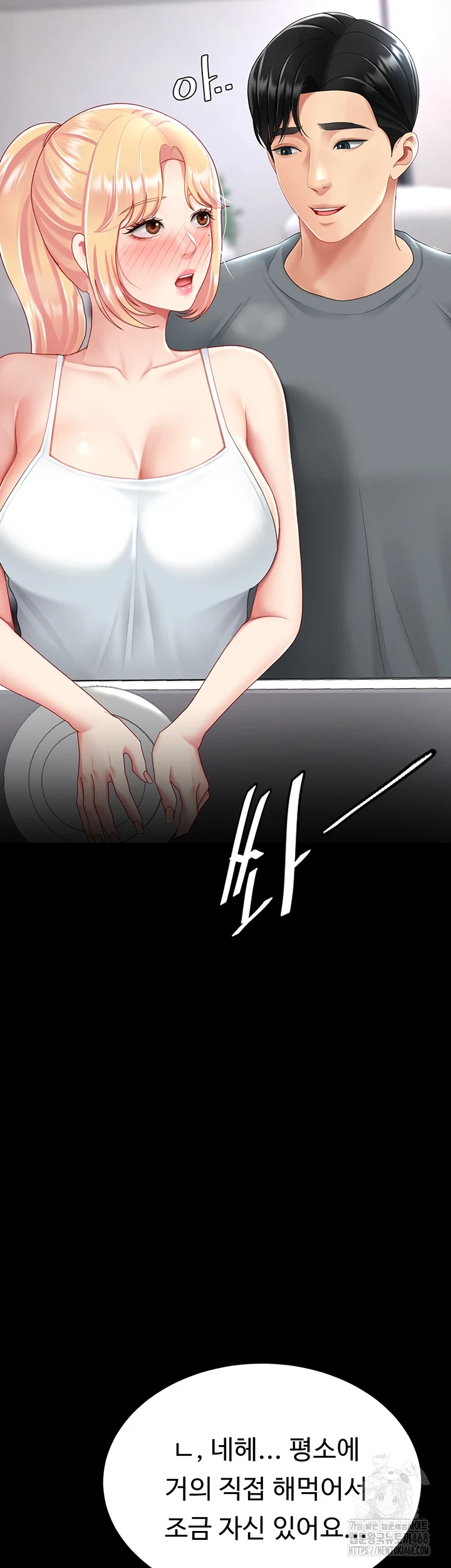 I’ll Eat Your Mom First Raw Chapter 91 image 61