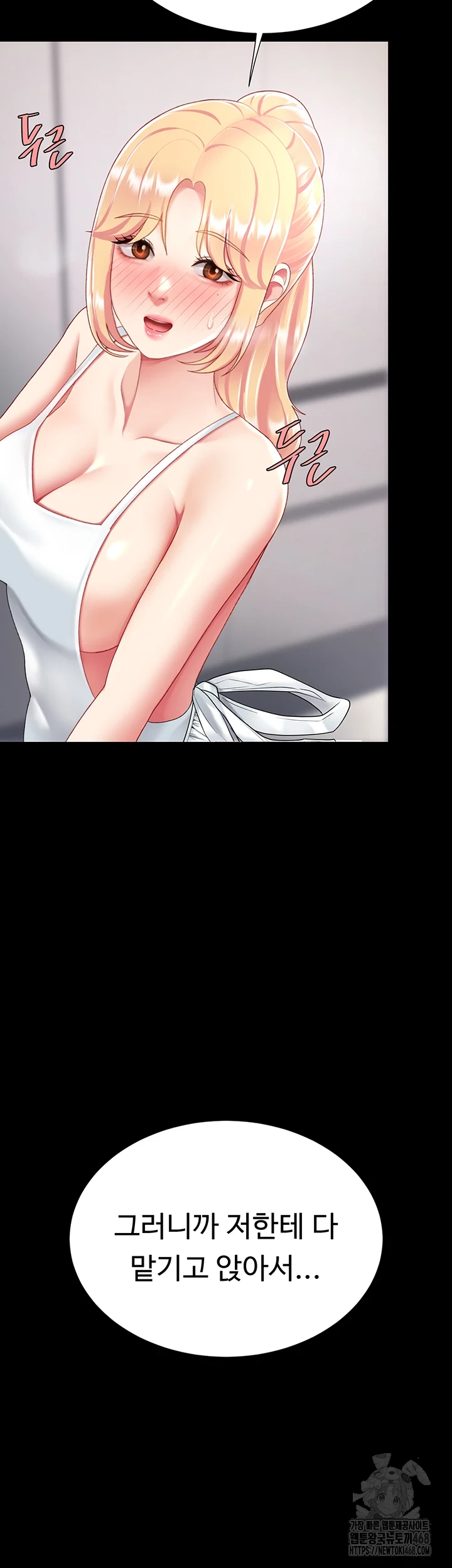 I’ll Eat Your Mom First Raw Chapter 91 image 62