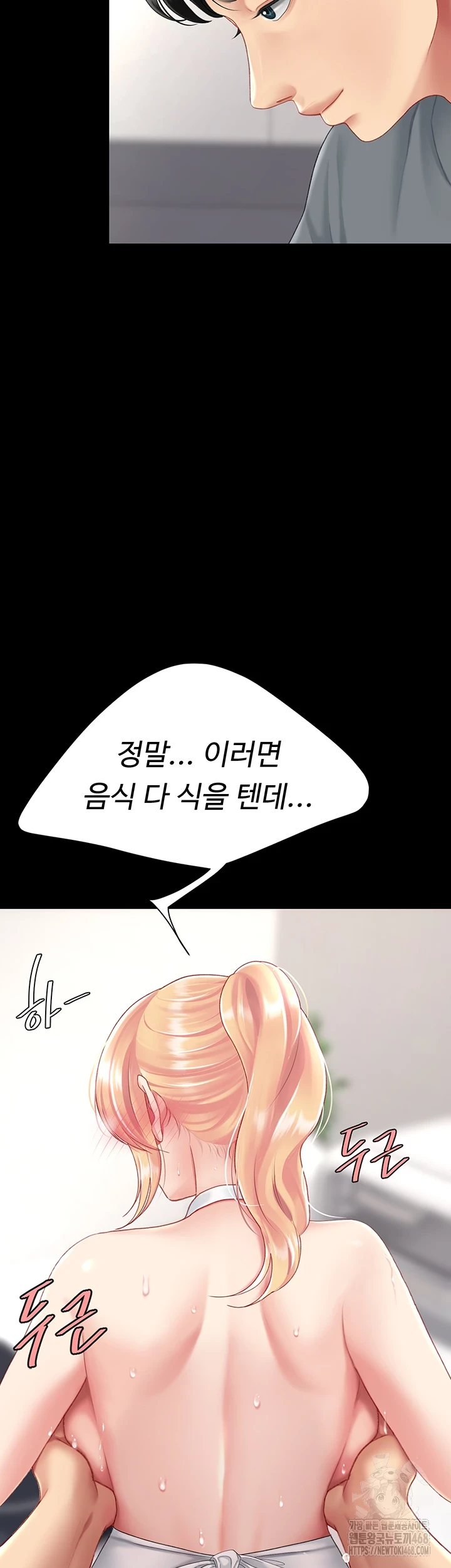I’ll Eat Your Mom First Raw Chapter 91 image 70