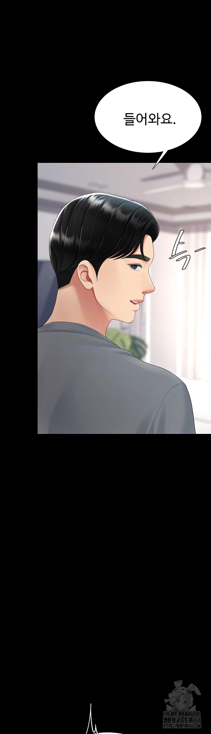 I’ll Eat Your Mom First Raw Chapter 91 image 8