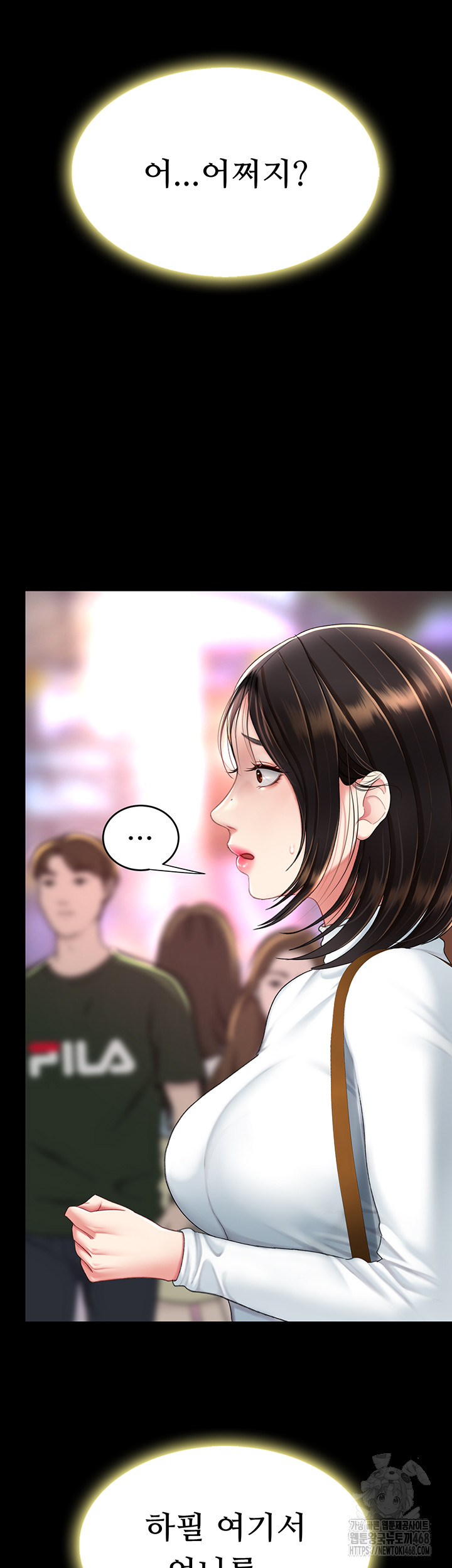 I’ll Eat Your Mom First Raw Chapter 92 image 9