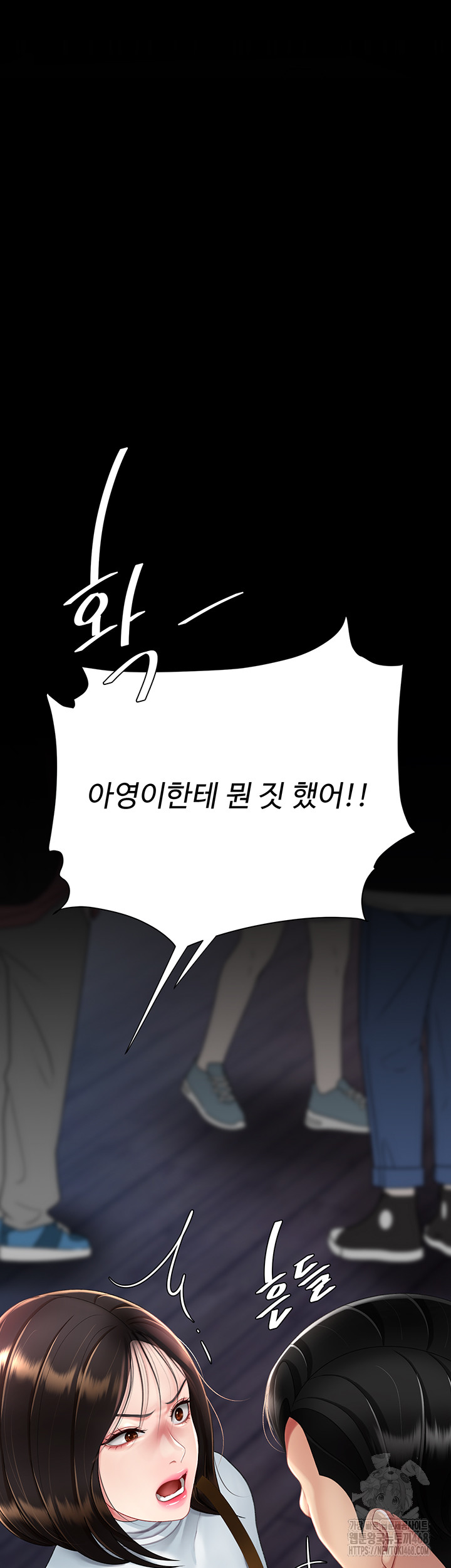 I’ll Eat Your Mom First Raw Chapter 92 image 15