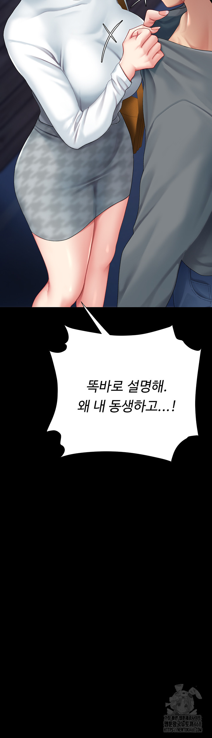 I’ll Eat Your Mom First Raw Chapter 92 image 16