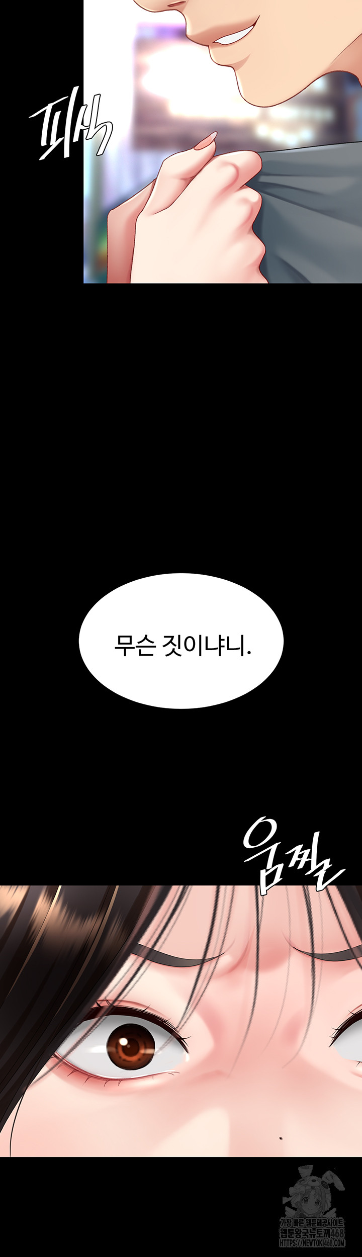 I’ll Eat Your Mom First Raw Chapter 92 image 18