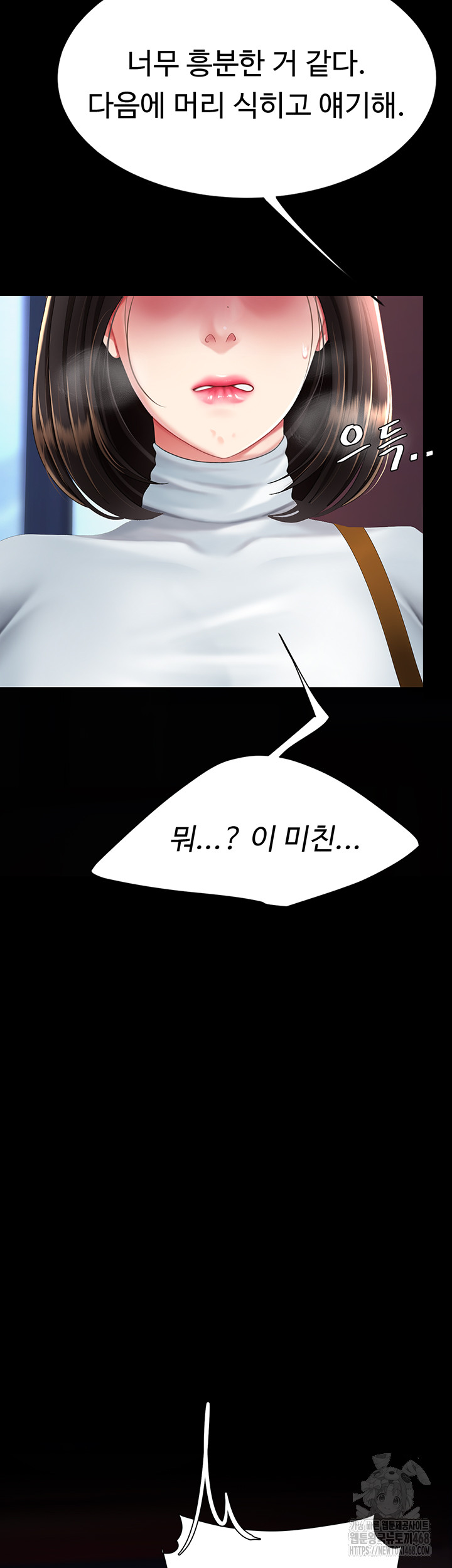 I’ll Eat Your Mom First Raw Chapter 92 image 25