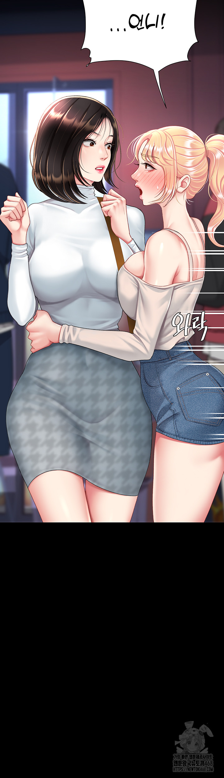 I’ll Eat Your Mom First Raw Chapter 92 image 26