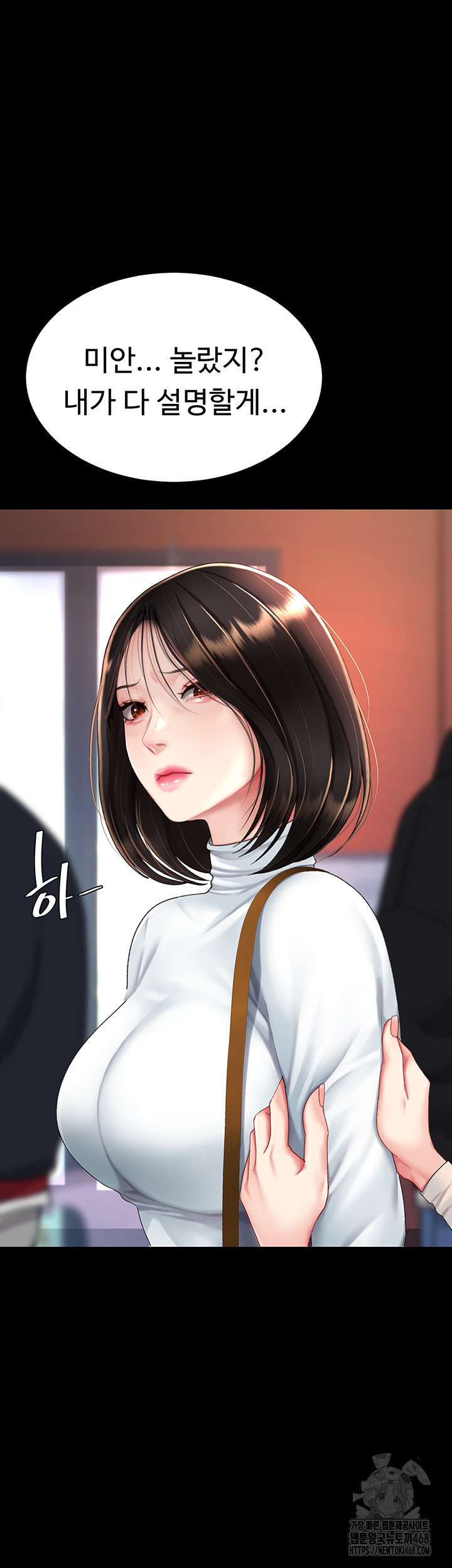 I’ll Eat Your Mom First Raw Chapter 92 image 28
