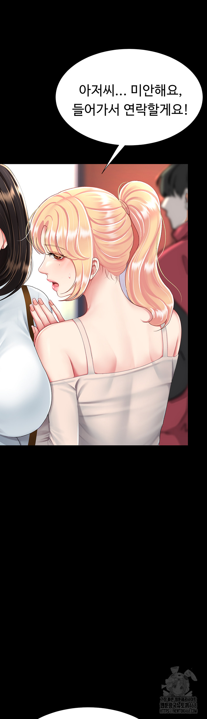 I’ll Eat Your Mom First Raw Chapter 92 image 29