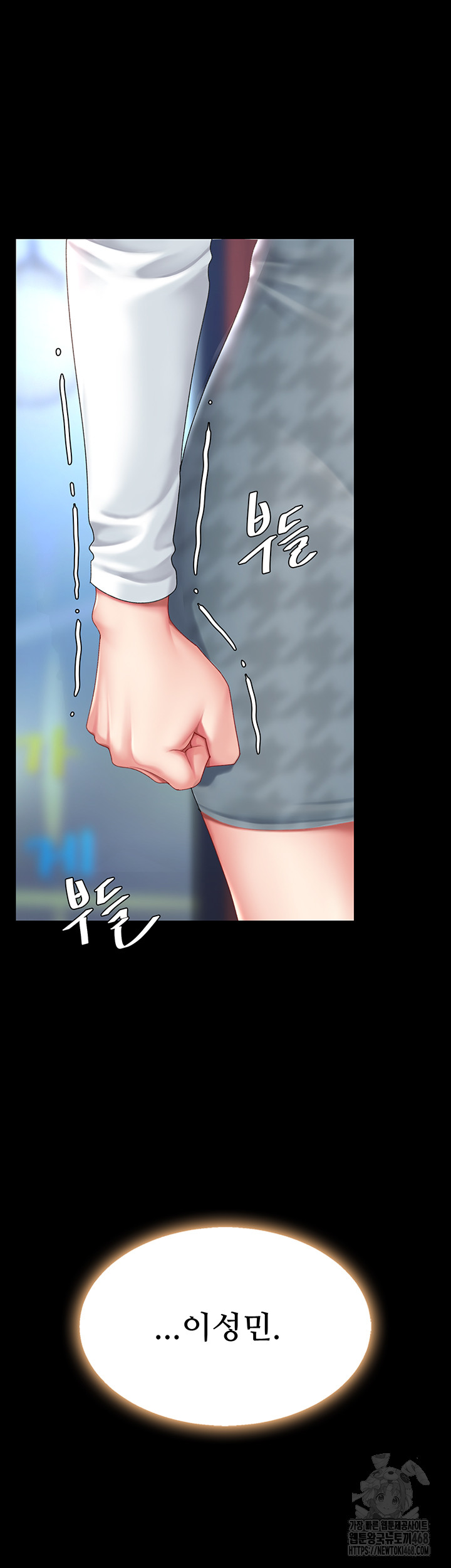 I’ll Eat Your Mom First Raw Chapter 92 image 37