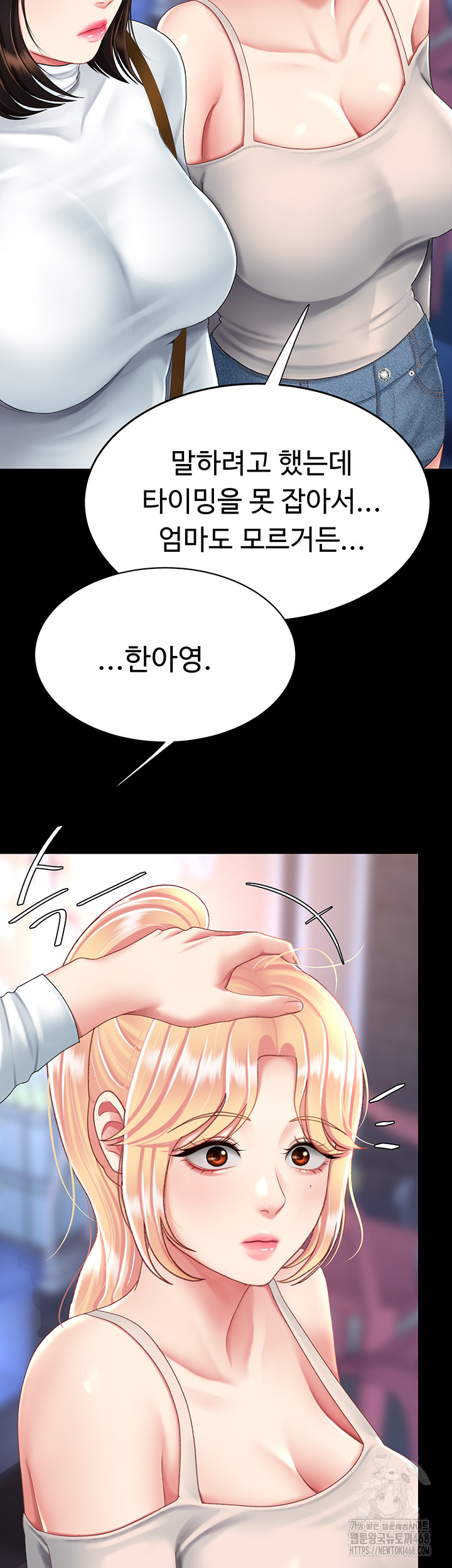 I’ll Eat Your Mom First Raw Chapter 92 image 40