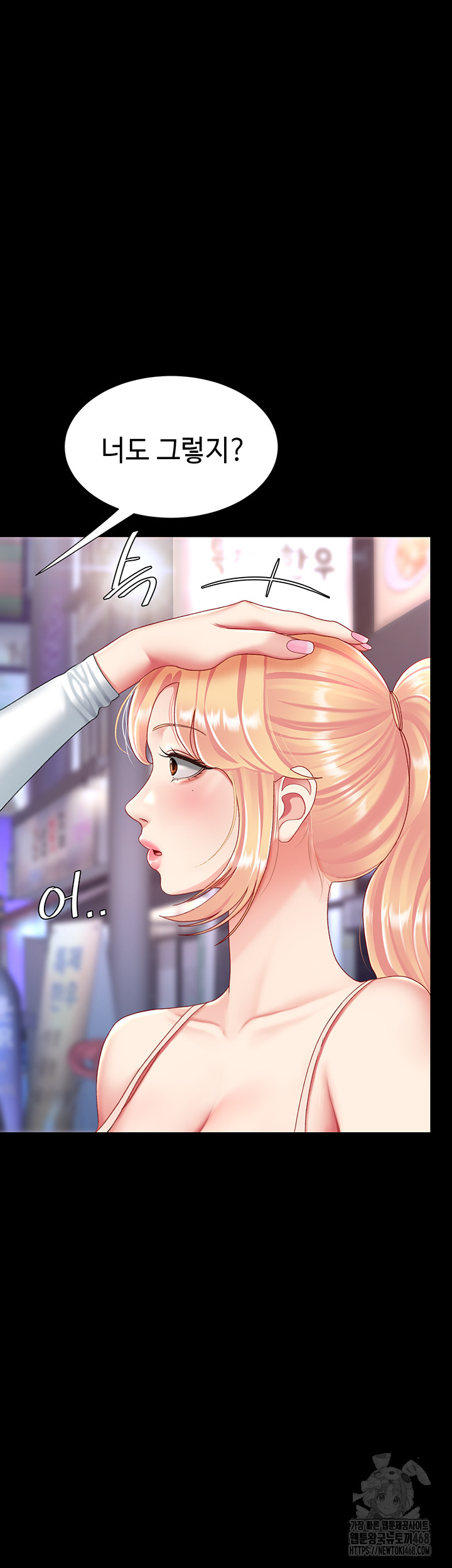 I’ll Eat Your Mom First Raw Chapter 92 image 43