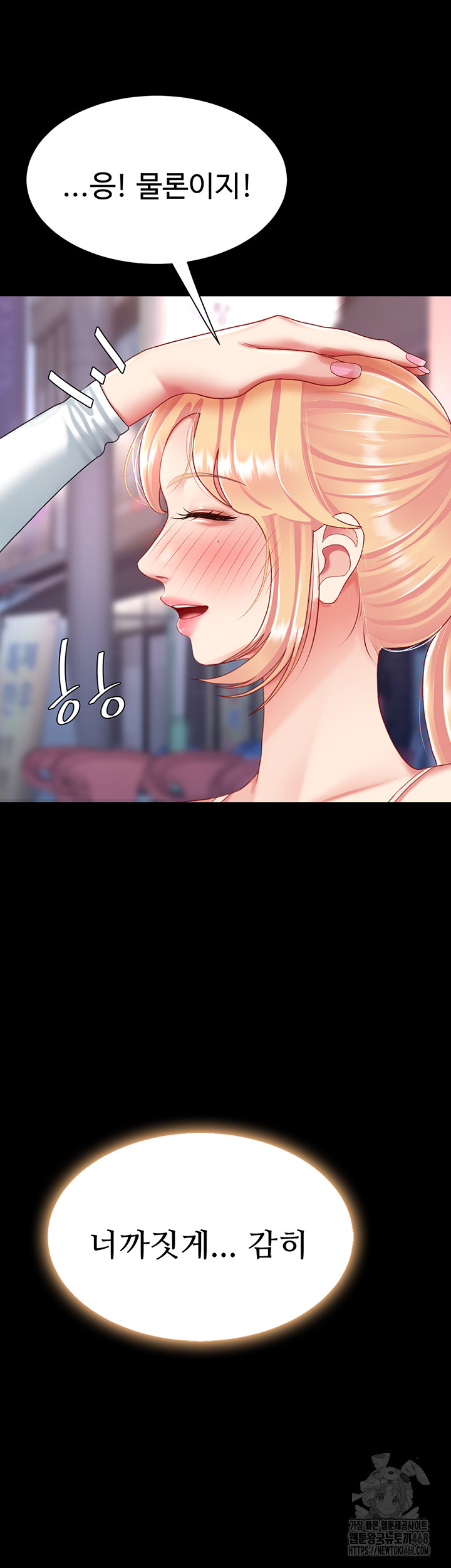 I’ll Eat Your Mom First Raw Chapter 92 image 44
