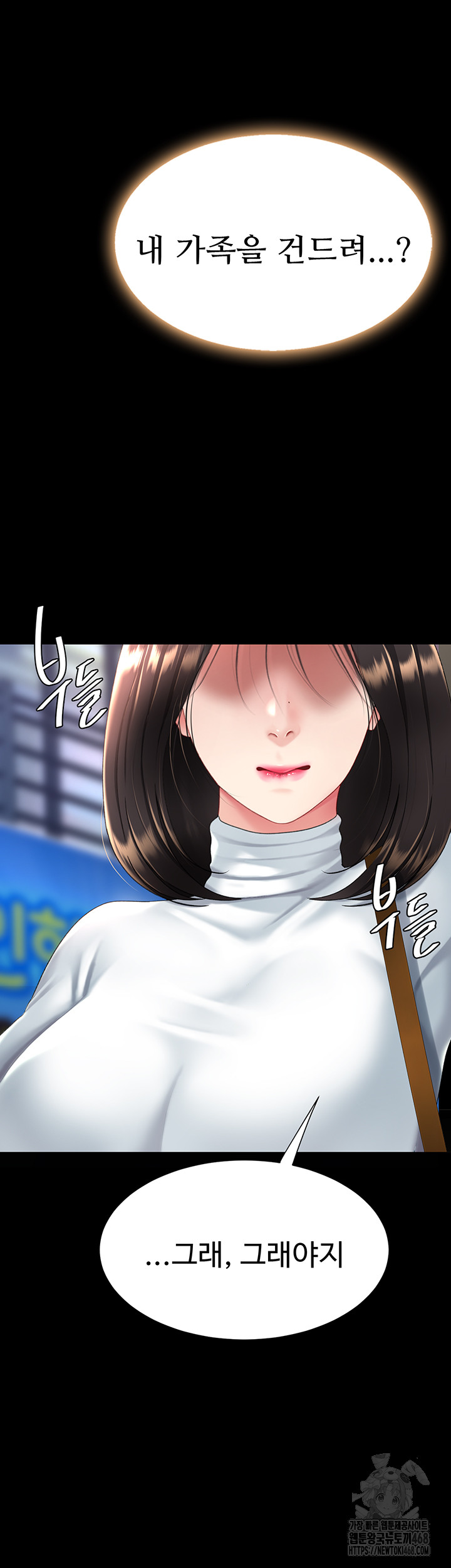 I’ll Eat Your Mom First Raw Chapter 92 image 45