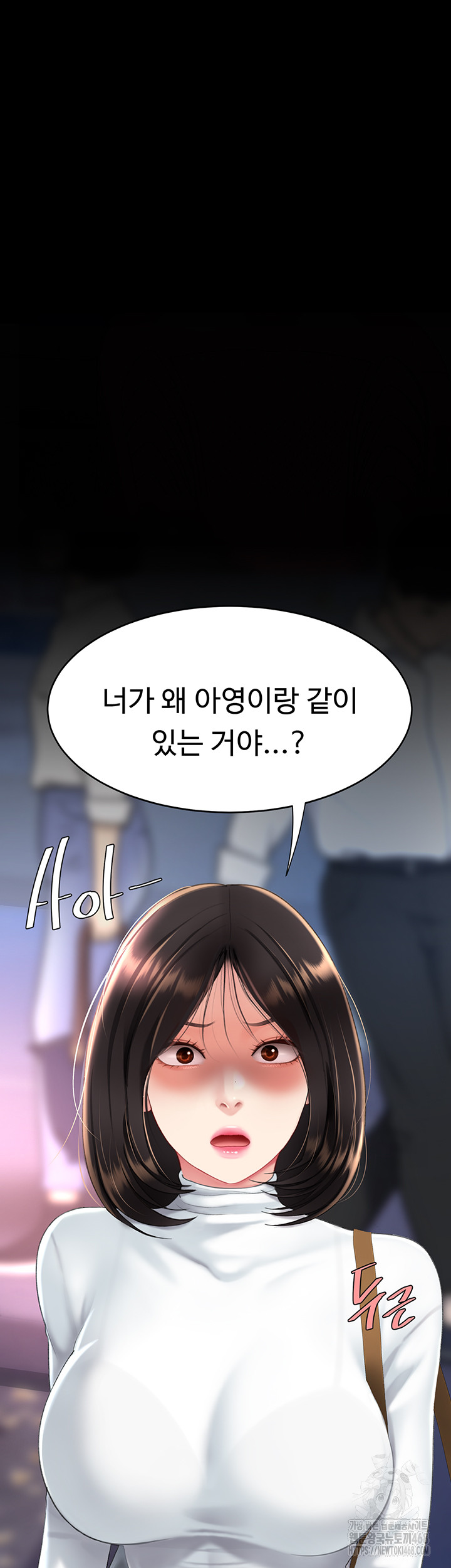 I’ll Eat Your Mom First Raw Chapter 92 image 4