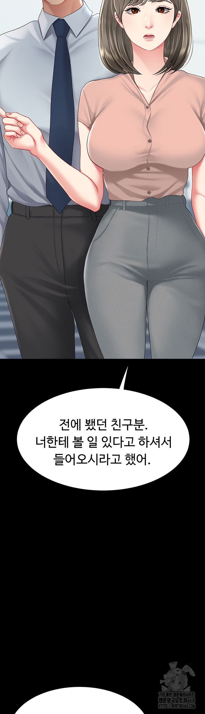 I’ll Eat Your Mom First Raw Chapter 92 image 57