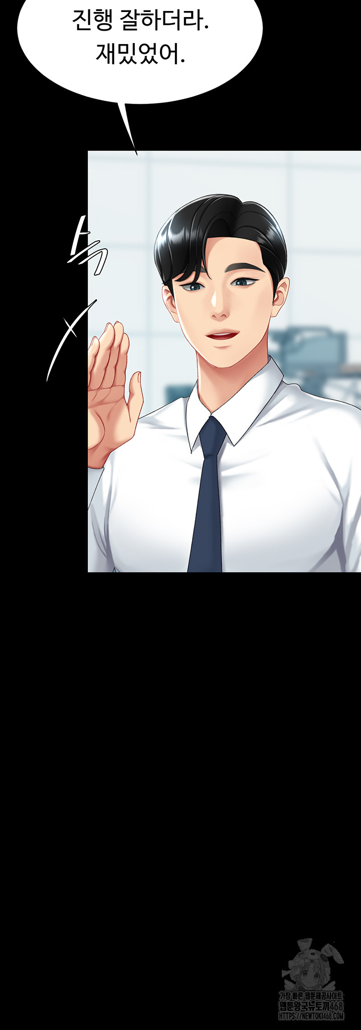 I’ll Eat Your Mom First Raw Chapter 92 image 58